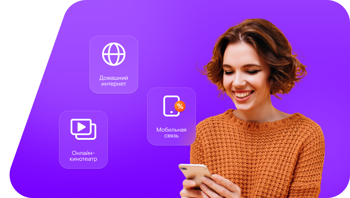 Промо-тарифы Ростелеком в&nbsp;деревня Воловое (Нижегородская область)